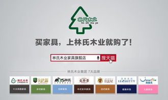 林氏木業(yè) 以互聯(lián)網(wǎng)銷售驅(qū)動(dòng)家具產(chǎn)業(yè)集群效益提升